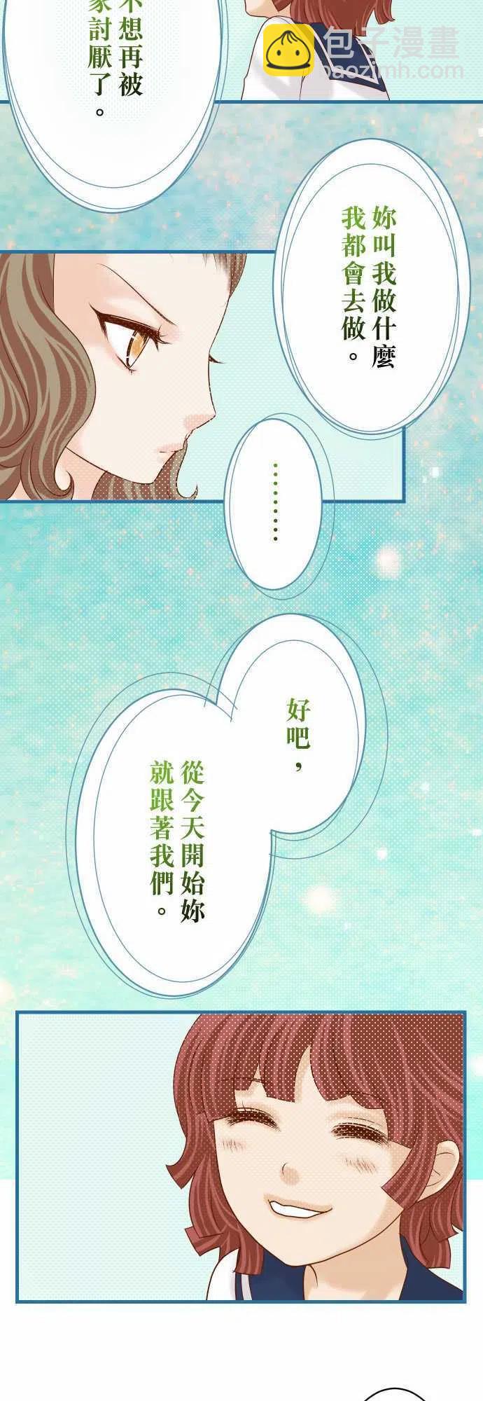 🍻复仇要冷冷端上 第四章衔尾蛇99 深渊 第18页
