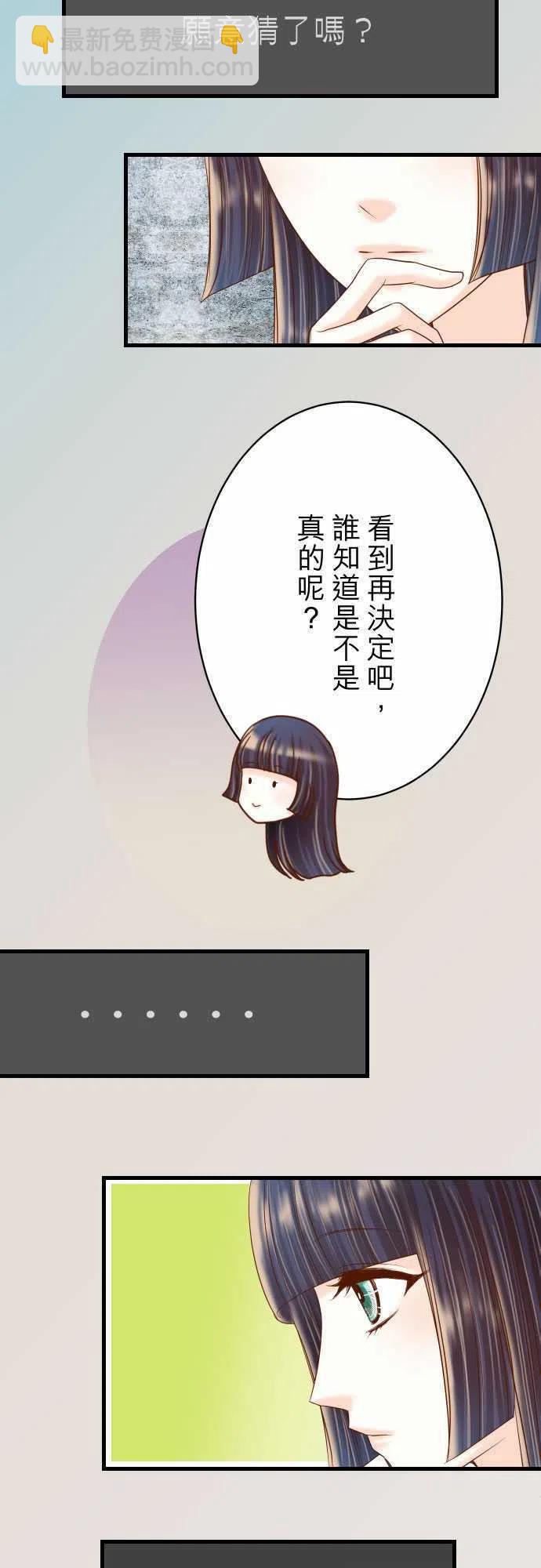🍻复仇要冷冷端上 第四章衔尾蛇99 深渊 第2页