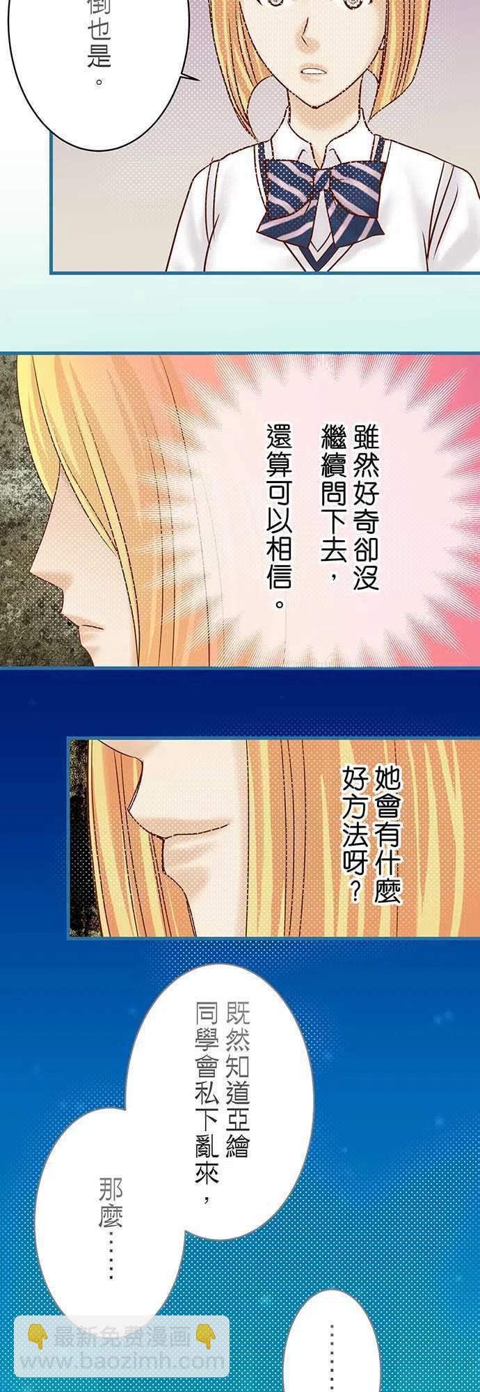 🍻复仇要冷冷端上 第四章衔尾蛇99 深渊 第24页