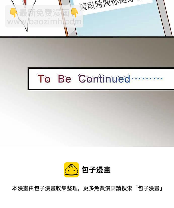 🍻复仇要冷冷端上 第四章衔尾蛇99 深渊 第26页
