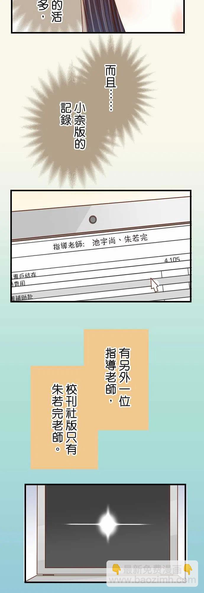 🍻复仇要冷冷端上 第四章衔尾蛇99 深渊 第6页