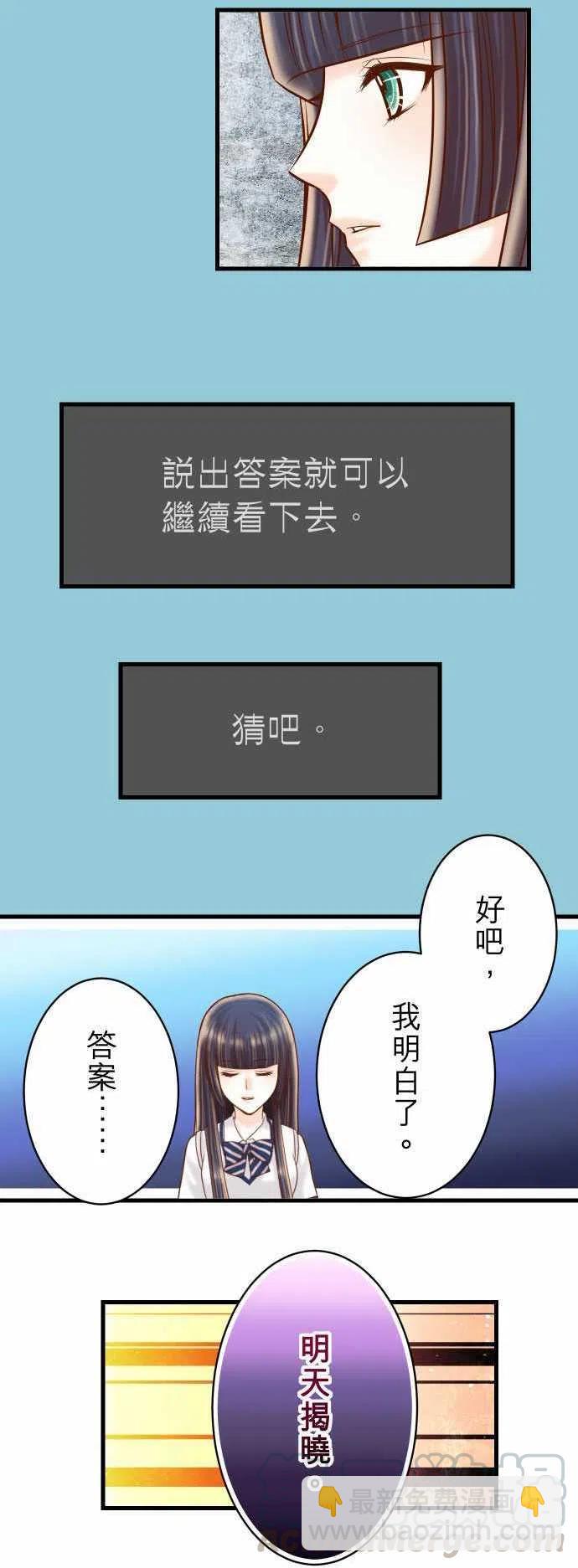 🍻复仇要冷冷端上 第四章衔尾蛇99 深渊 第7页
