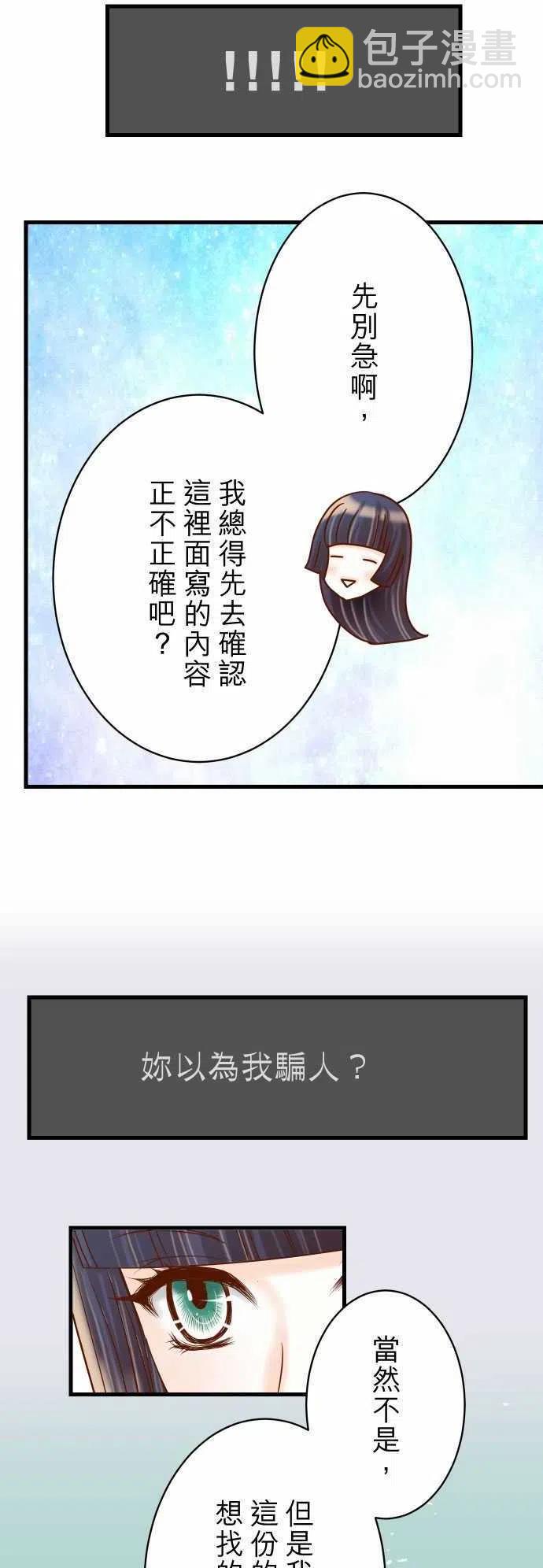 🍻复仇要冷冷端上 第四章衔尾蛇99 深渊 第8页