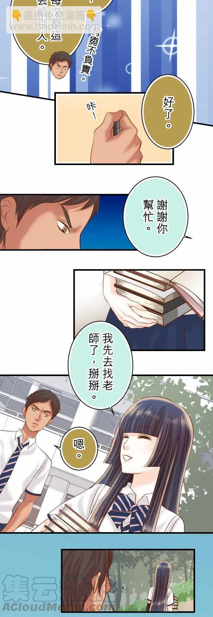 🍻复仇要冷冷端上 第四章銜尾蛇100 側擊 第10页