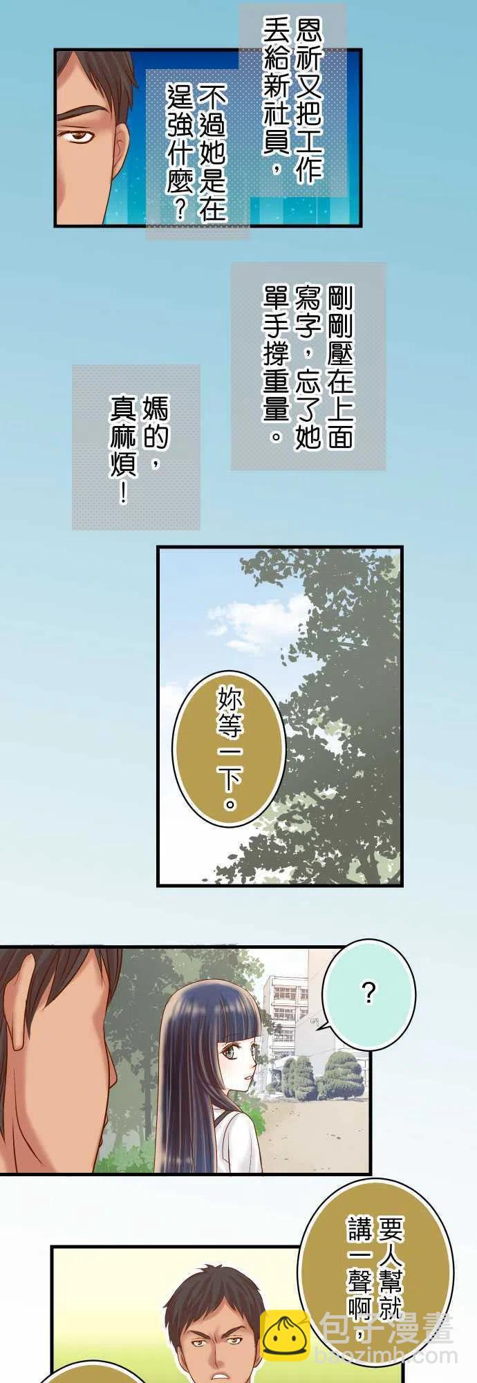 🍻复仇要冷冷端上 第四章銜尾蛇100 側擊 第11页