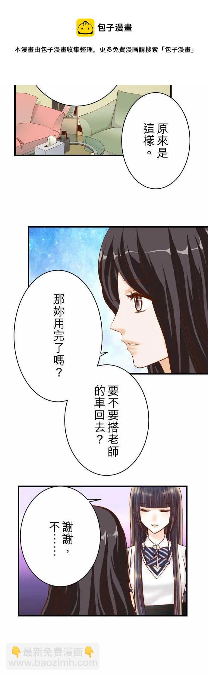 🍻复仇要冷冷端上 第四章銜尾蛇100 側擊 第21页