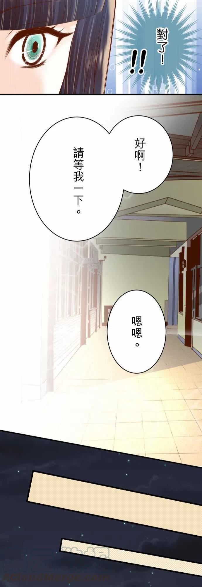 🍻复仇要冷冷端上 第四章銜尾蛇100 側擊 第22页