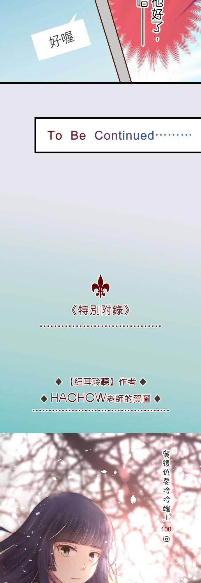 🍻复仇要冷冷端上 第四章銜尾蛇100 側擊 第26页