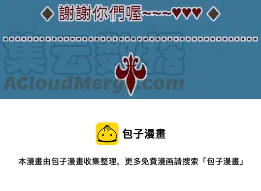 🍻复仇要冷冷端上 第四章銜尾蛇100 側擊 第28页