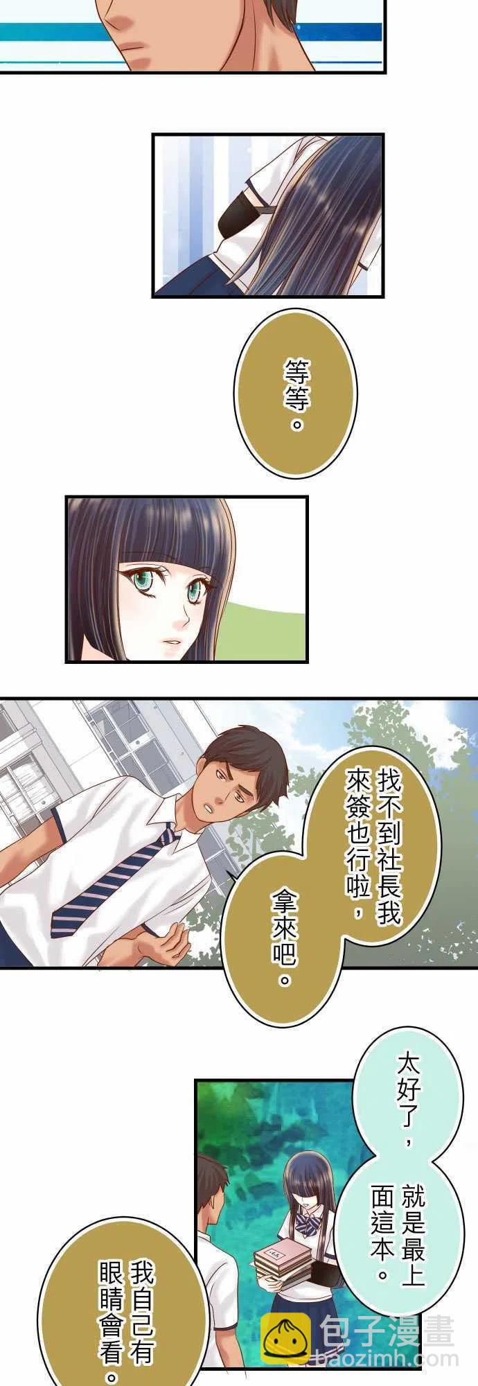 🍻复仇要冷冷端上 第四章銜尾蛇100 側擊 第8页