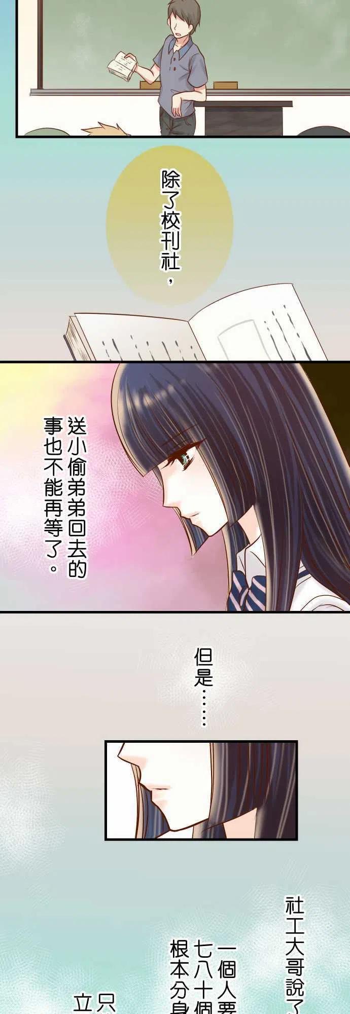 🍻复仇要冷冷端上 第四章衔尾蛇102 过节 第14页