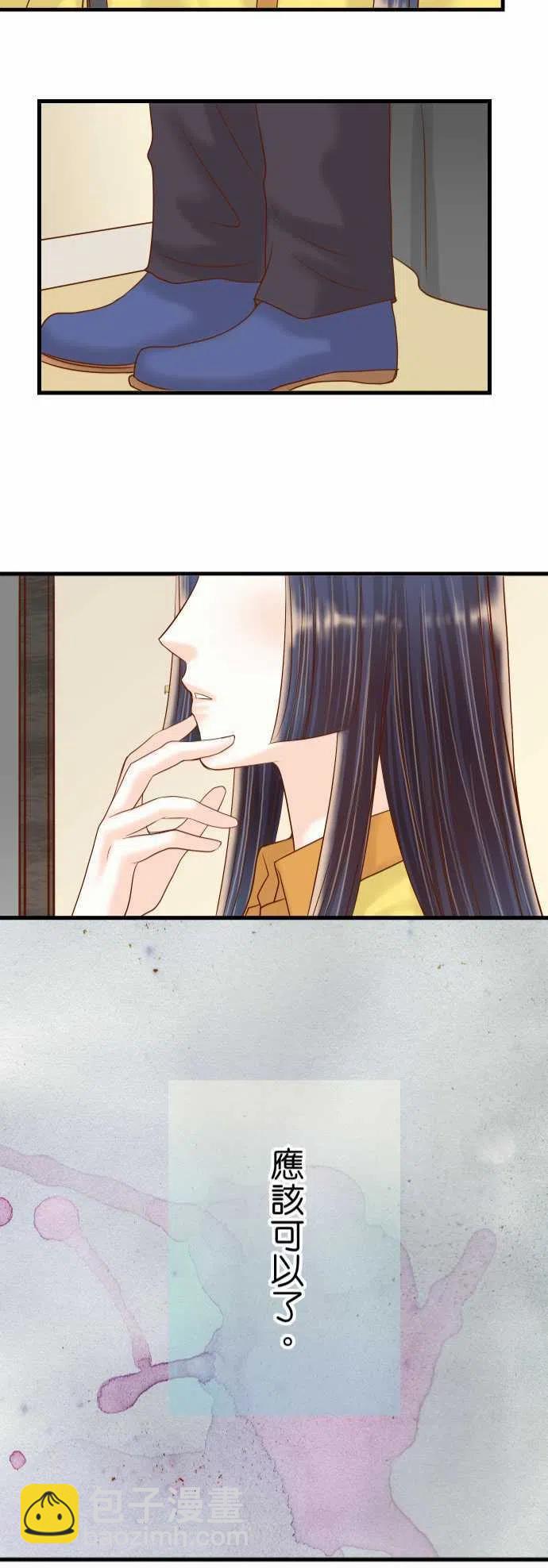 🍻复仇要冷冷端上 第四章衔尾蛇102 过节 第21页