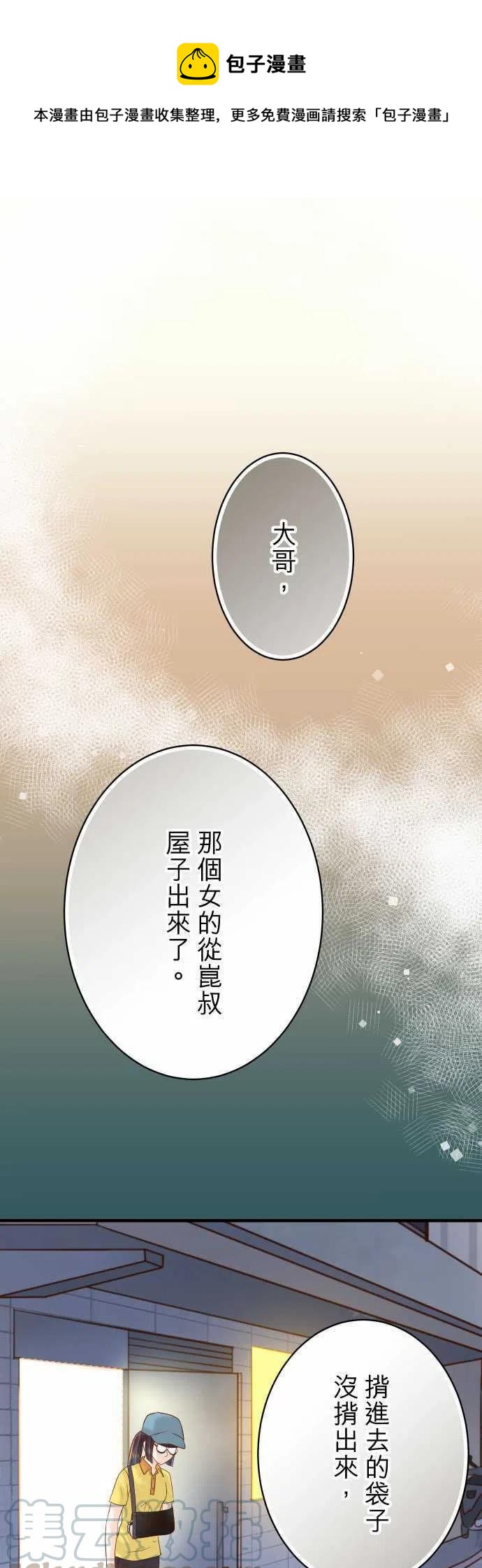 🍻复仇要冷冷端上 第四章衔尾蛇104 袭来 第1页