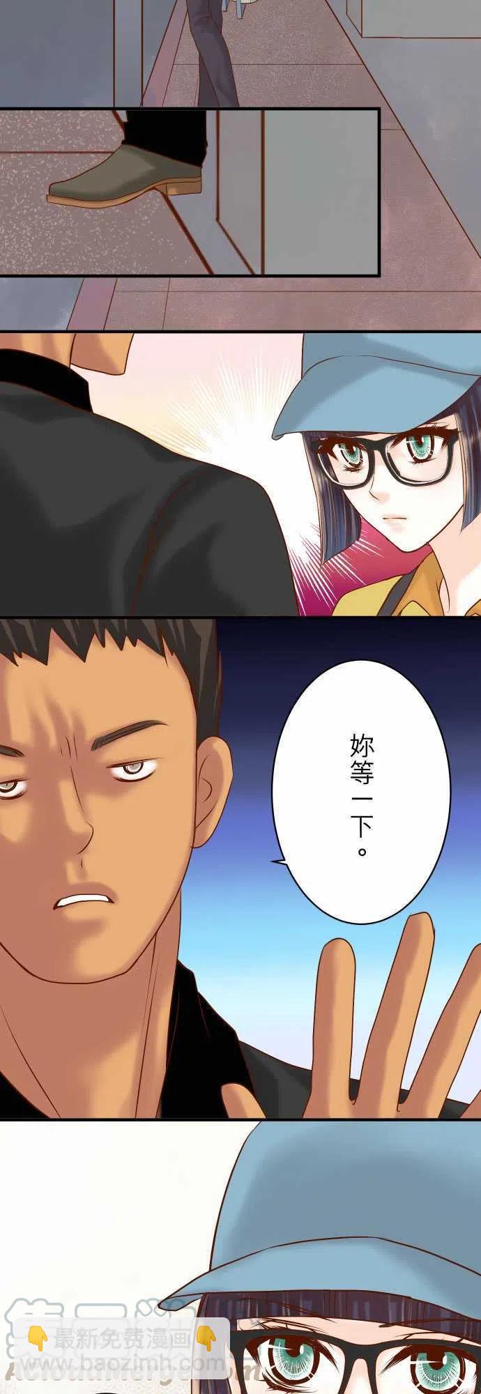 🍻复仇要冷冷端上 第四章衔尾蛇104 袭来 第10页