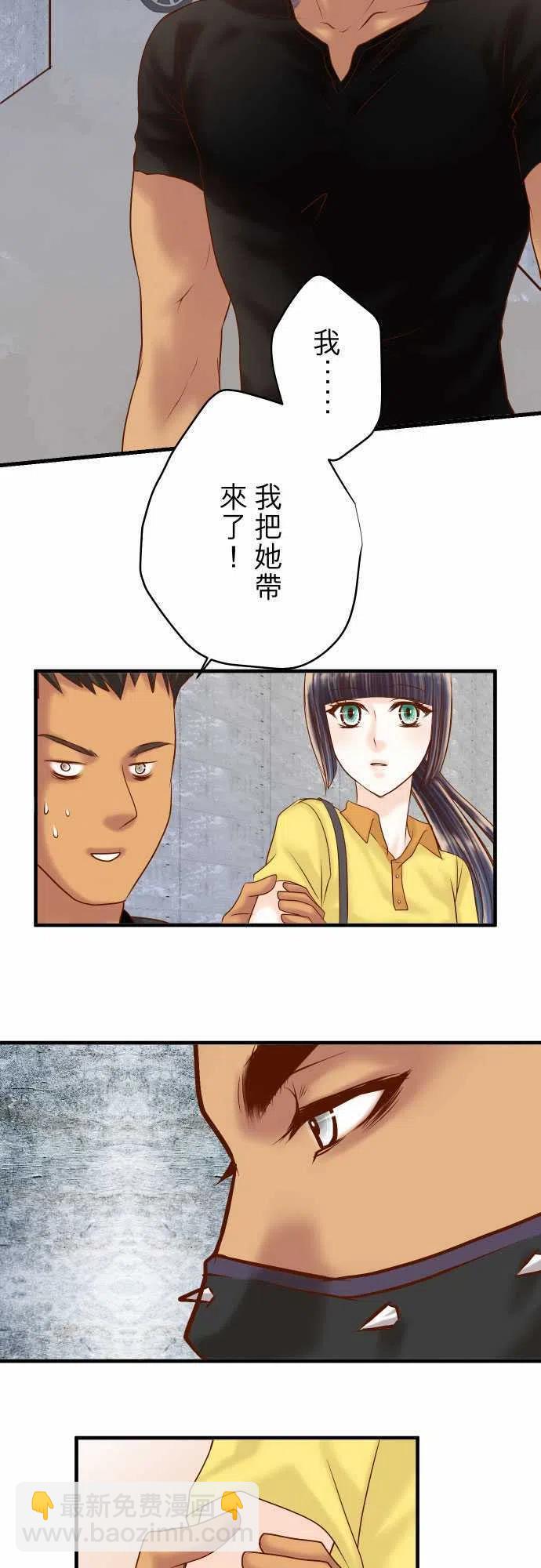 🍻复仇要冷冷端上 第四章衔尾蛇104 袭来 第14页