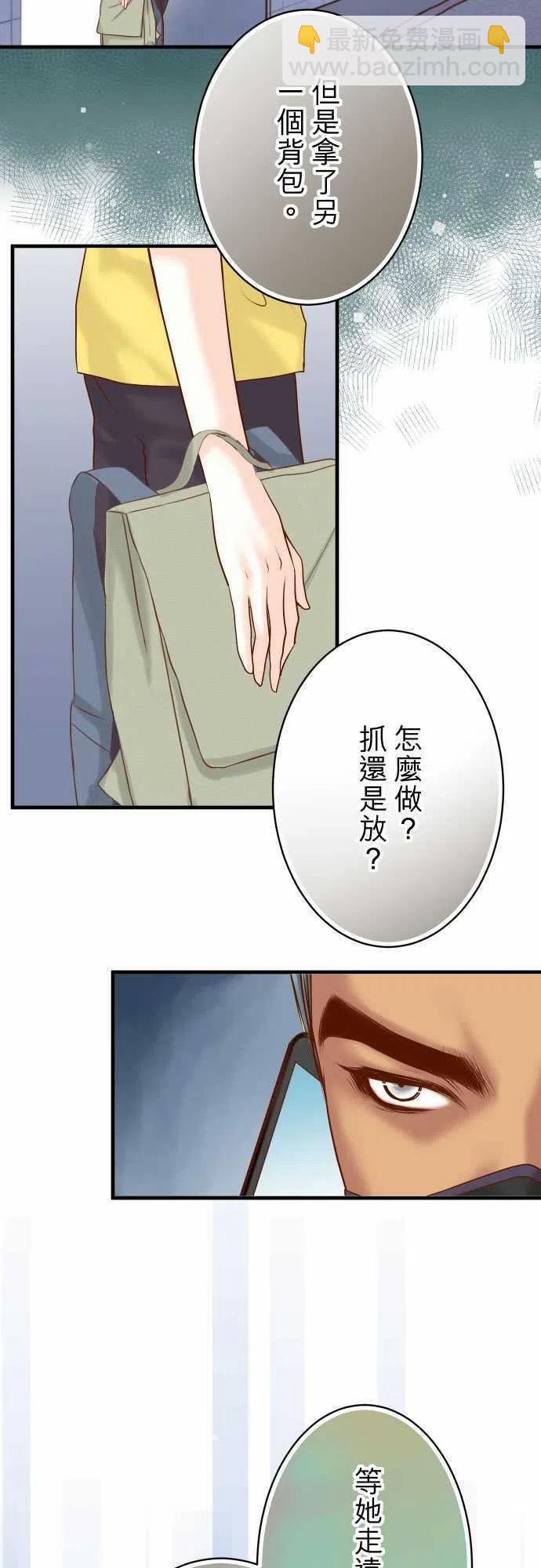 🍻复仇要冷冷端上 第四章衔尾蛇104 袭来 第2页