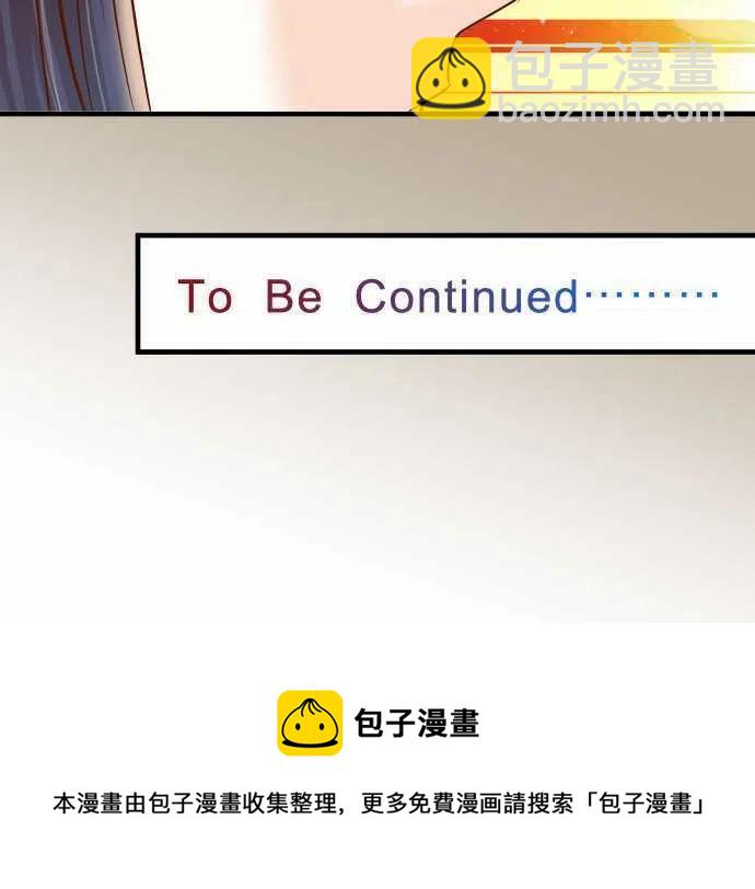 🍻复仇要冷冷端上 第四章衔尾蛇104 袭来 第26页