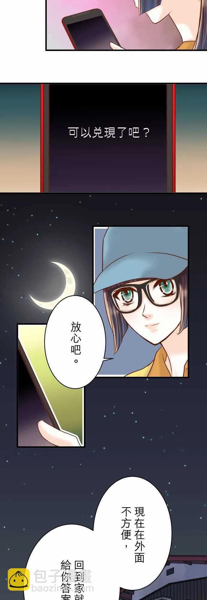 🍻复仇要冷冷端上 第四章衔尾蛇104 袭来 第5页