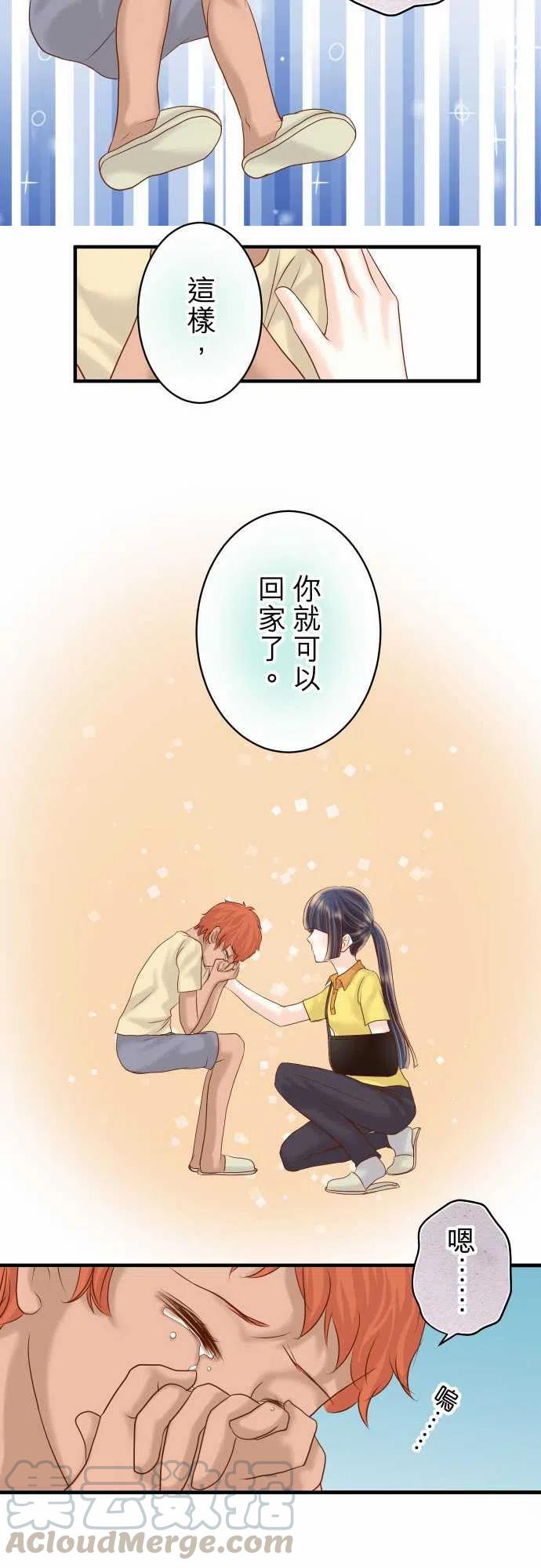 🍻复仇要冷冷端上 第四章衔尾蛇106-谜底 第10页