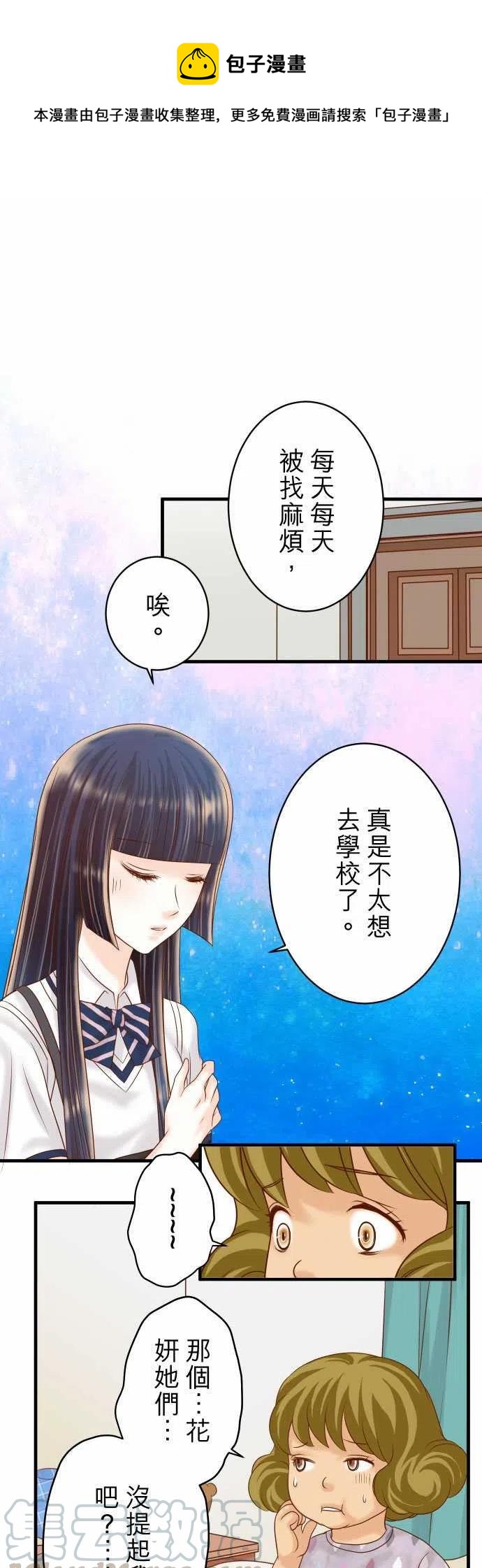 🍻复仇要冷冷端上 第四章衔尾蛇108-drug 第1页