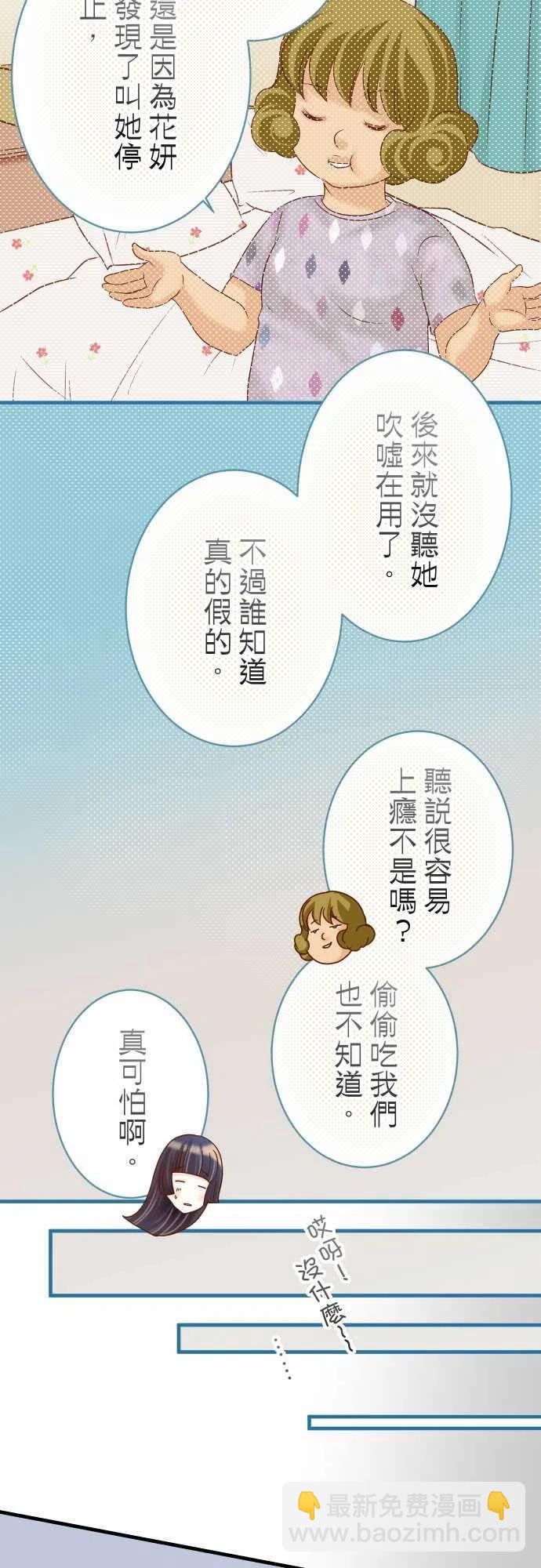 🍻复仇要冷冷端上 第四章衔尾蛇108-drug 第11页