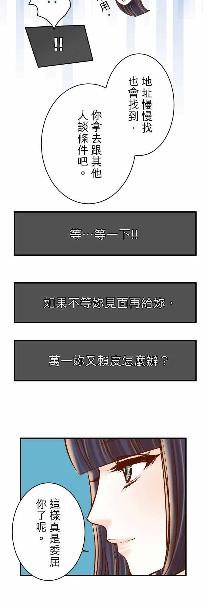🍻复仇要冷冷端上 第四章衔尾蛇108-drug 第15页