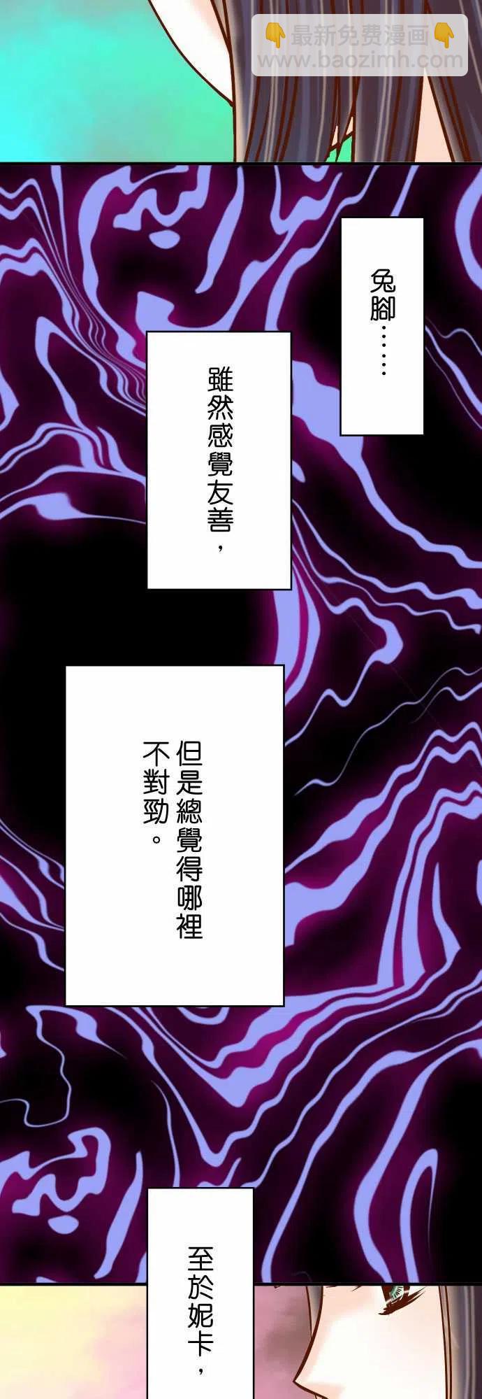 🍻复仇要冷冷端上 第四章衔尾蛇108-drug 第17页