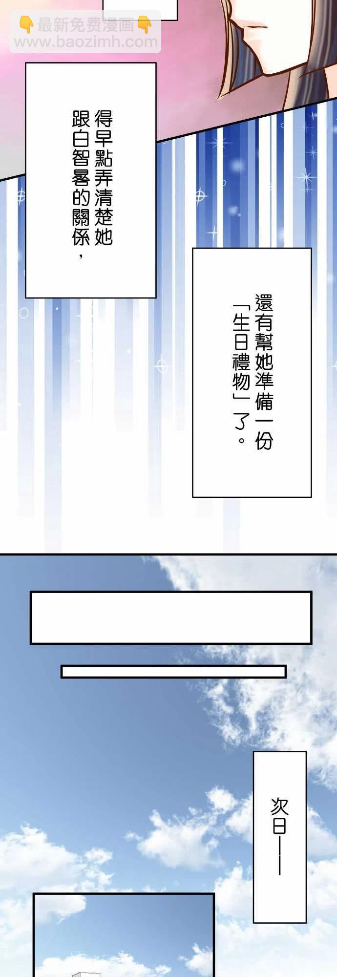 🍻复仇要冷冷端上 第四章衔尾蛇108-drug 第18页