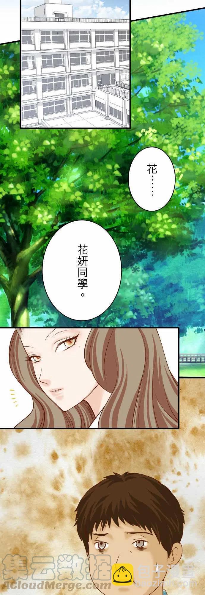 🍻复仇要冷冷端上 第四章衔尾蛇108-drug 第19页
