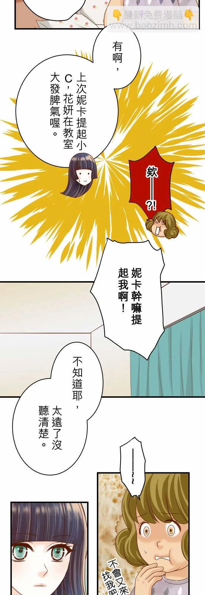 🍻复仇要冷冷端上 第四章衔尾蛇108-drug 第2页
