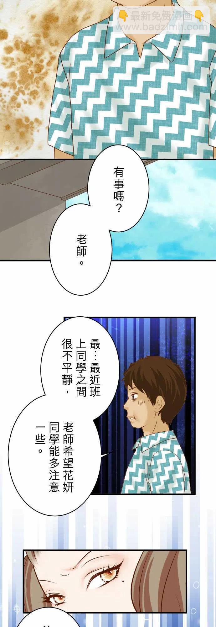 🍻复仇要冷冷端上 第四章衔尾蛇108-drug 第20页
