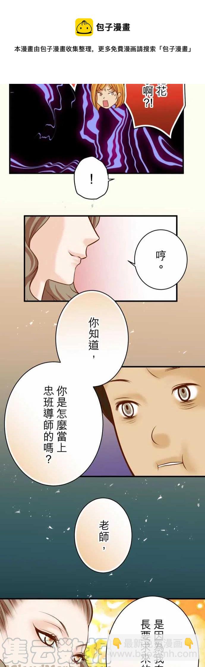 🍻复仇要冷冷端上 第四章衔尾蛇108-drug 第22页