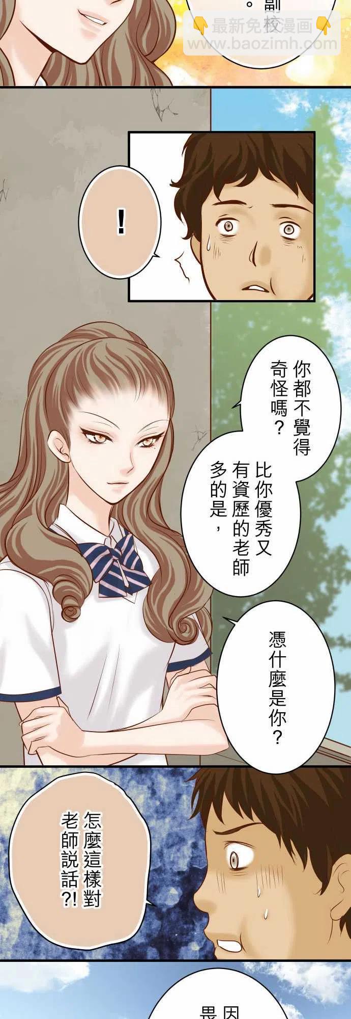 🍻复仇要冷冷端上 第四章衔尾蛇108-drug 第23页