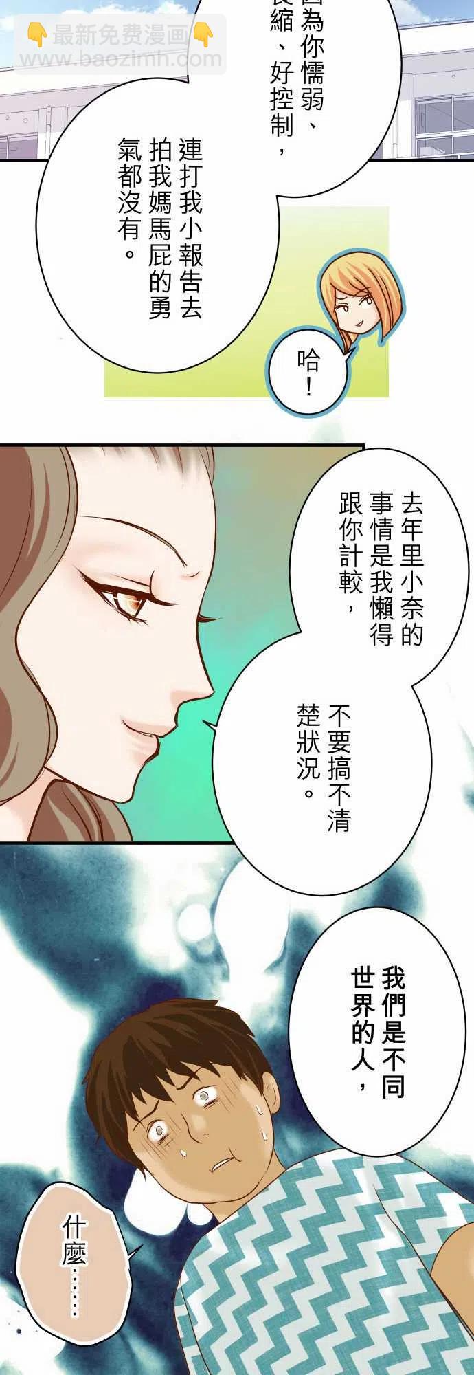 🍻复仇要冷冷端上 第四章衔尾蛇108-drug 第24页