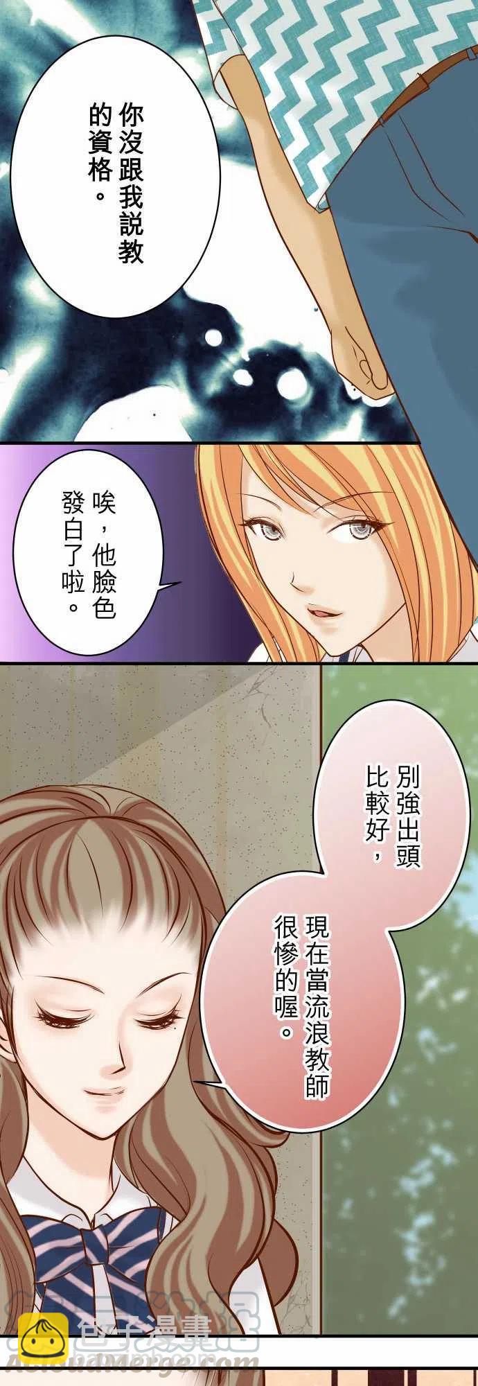 🍻复仇要冷冷端上 第四章衔尾蛇108-drug 第25页