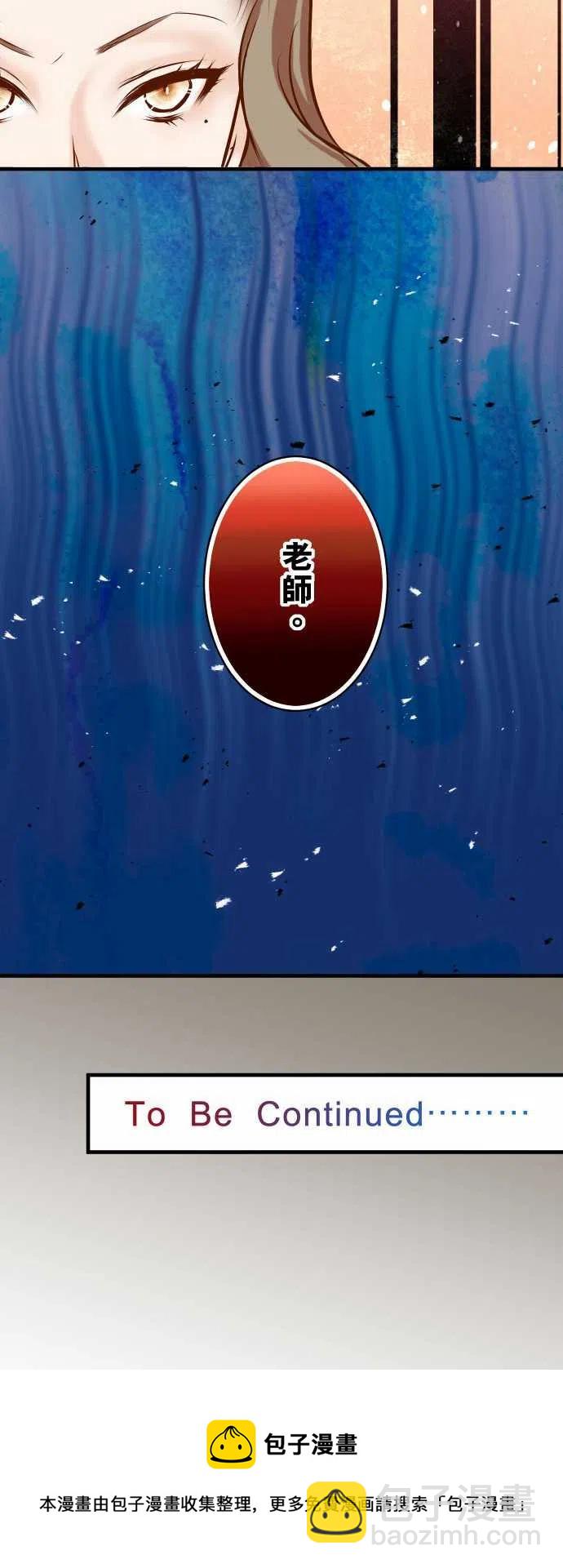🍻复仇要冷冷端上 第四章衔尾蛇108-drug 第26页
