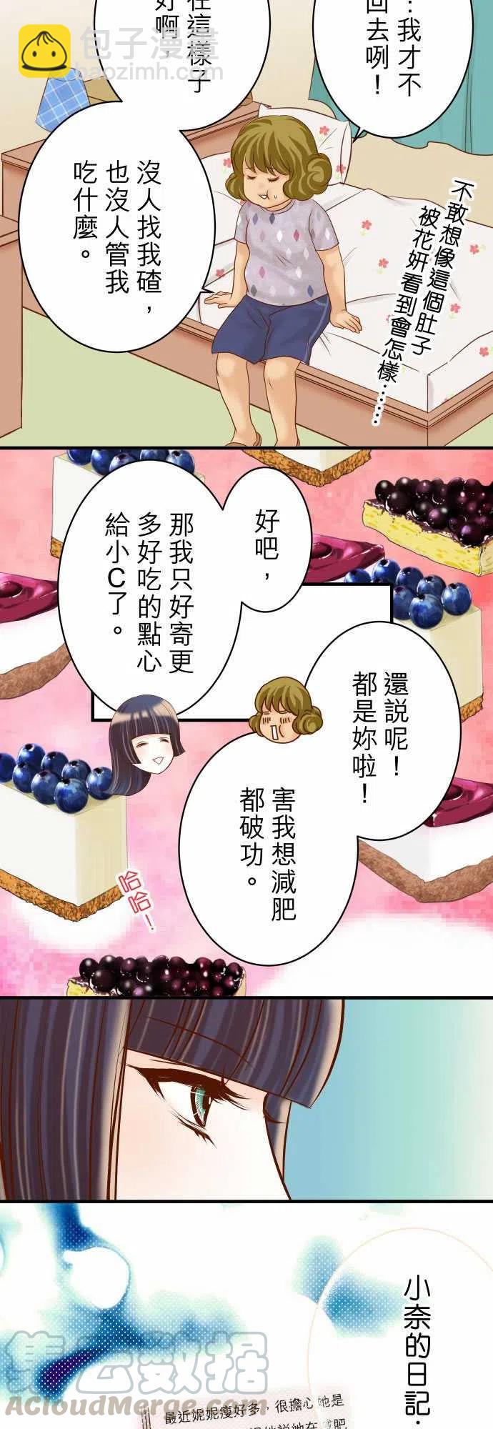 🍻复仇要冷冷端上 第四章衔尾蛇108-drug 第4页