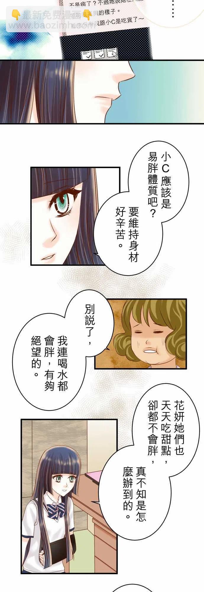 🍻复仇要冷冷端上 第四章衔尾蛇108-drug 第5页