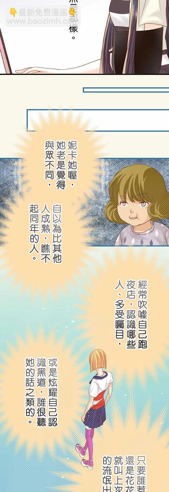 🍻复仇要冷冷端上 第四章衔尾蛇108-drug 第9页