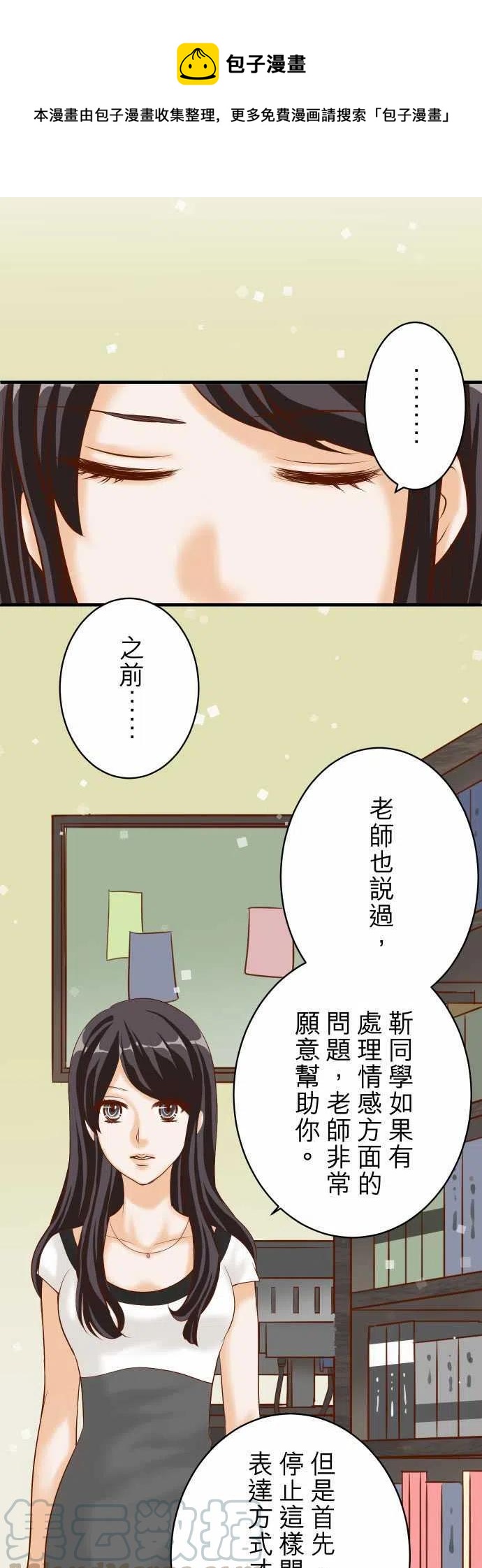 🍻复仇要冷冷端上 第四章衔尾蛇110-办法 第1页