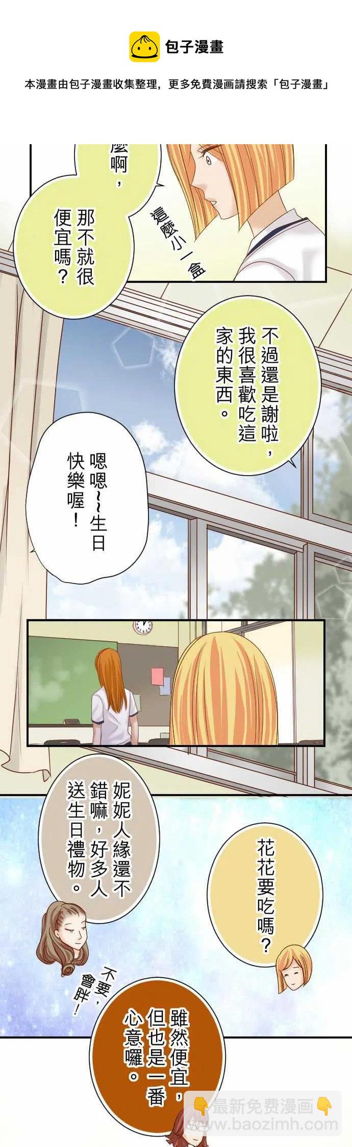 🍻复仇要冷冷端上 第四章衔尾蛇110-办法 第12页