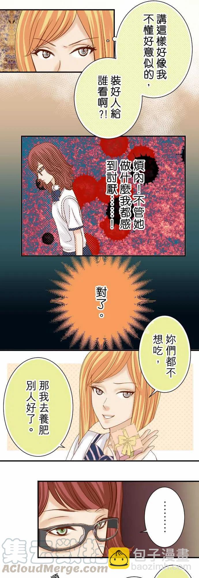 🍻复仇要冷冷端上 第四章衔尾蛇110-办法 第13页
