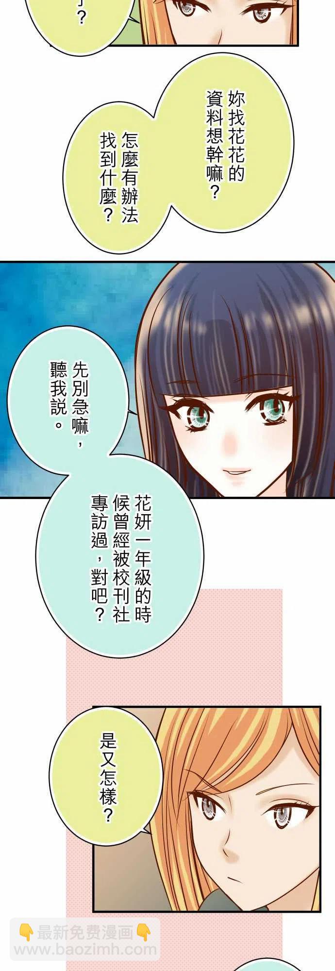 🍻复仇要冷冷端上 第四章衔尾蛇110-办法 第17页