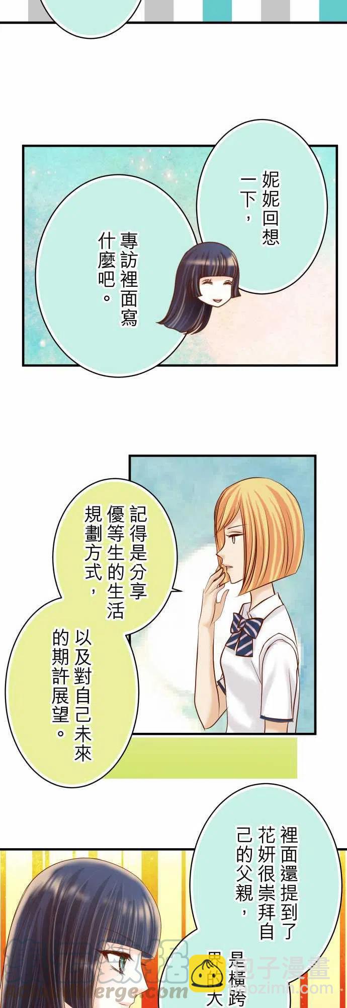 🍻复仇要冷冷端上 第四章衔尾蛇110-办法 第19页