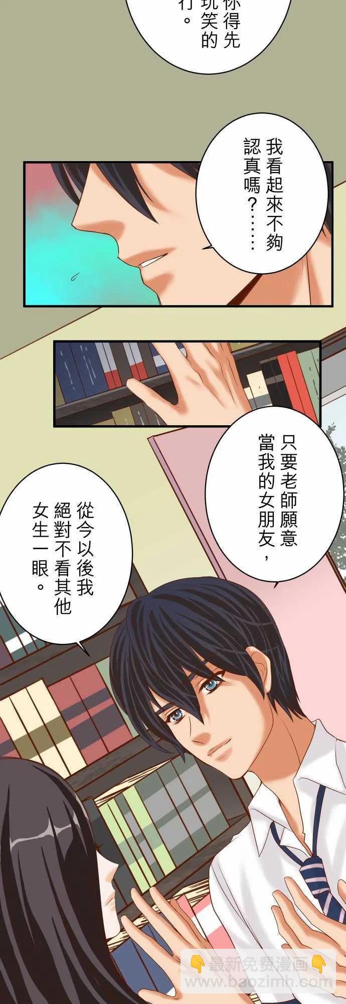 🍻复仇要冷冷端上 第四章衔尾蛇110-办法 第2页