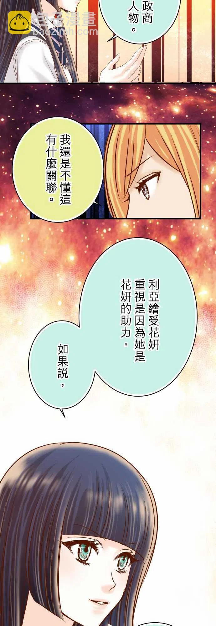 🍻复仇要冷冷端上 第四章衔尾蛇110-办法 第20页