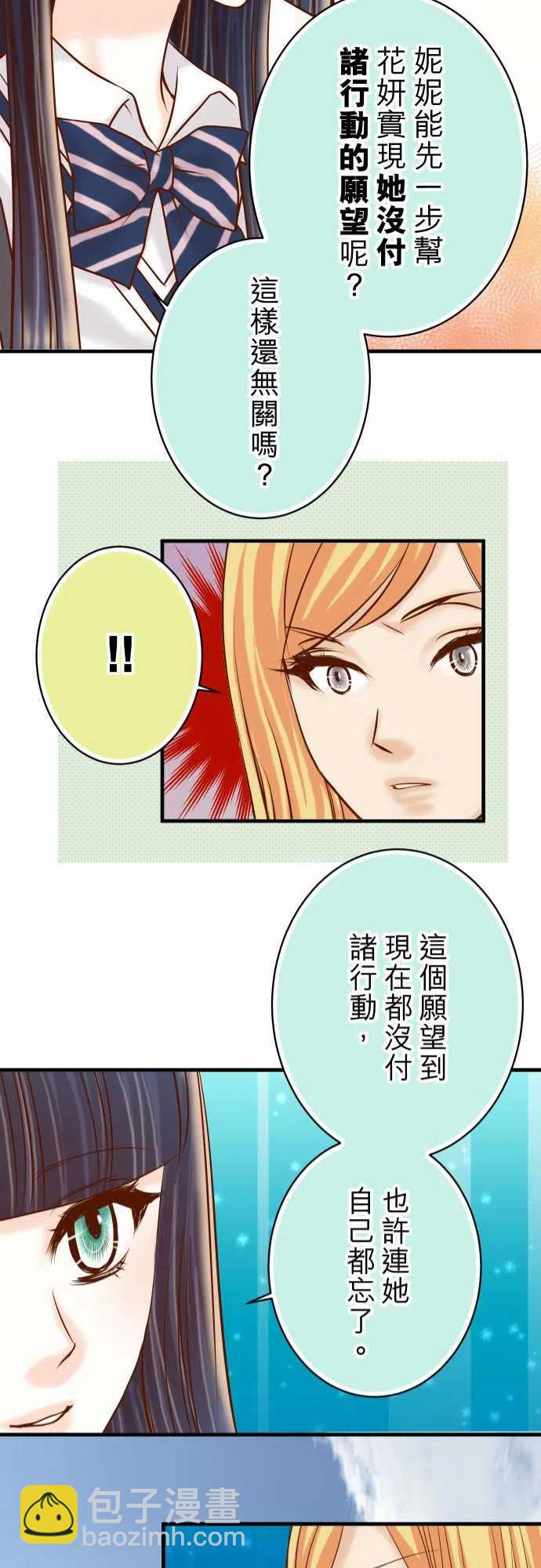 🍻复仇要冷冷端上 第四章衔尾蛇110-办法 第21页