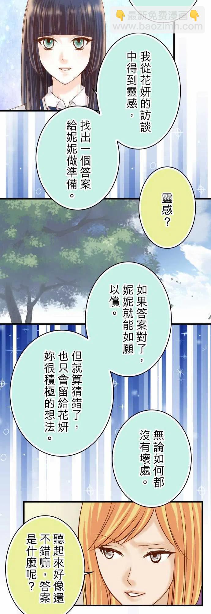 🍻复仇要冷冷端上 第四章衔尾蛇110-办法 第23页