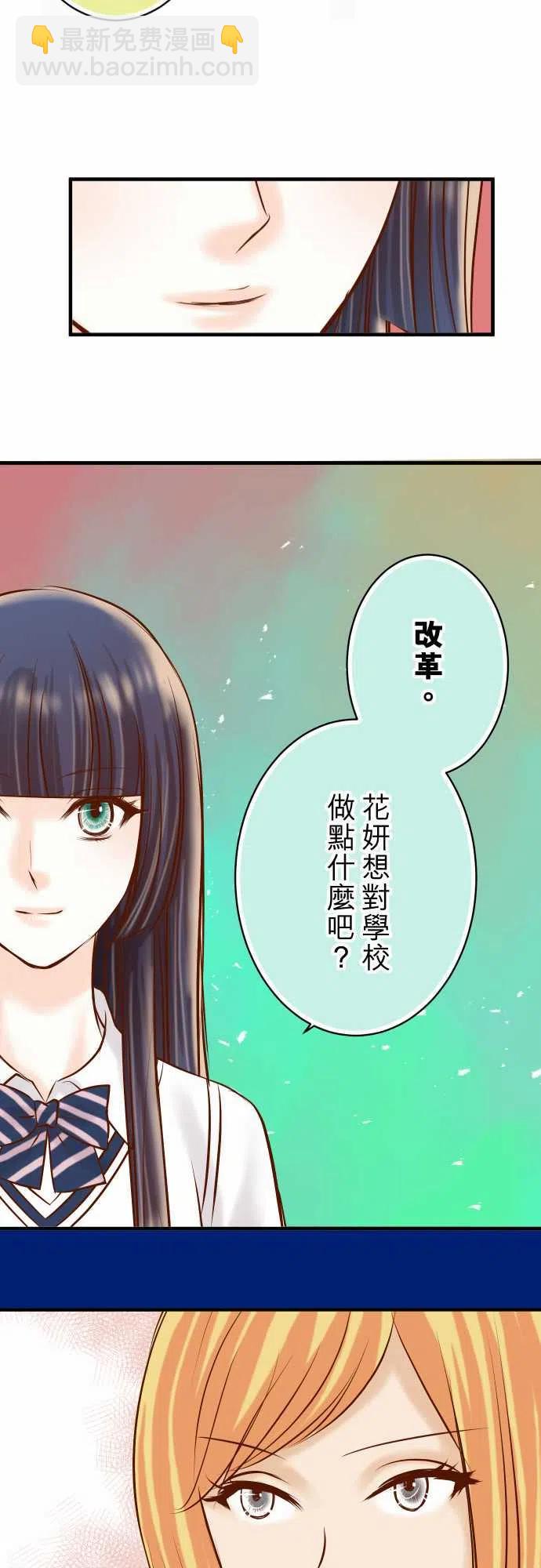🍻复仇要冷冷端上 第四章衔尾蛇110-办法 第24页