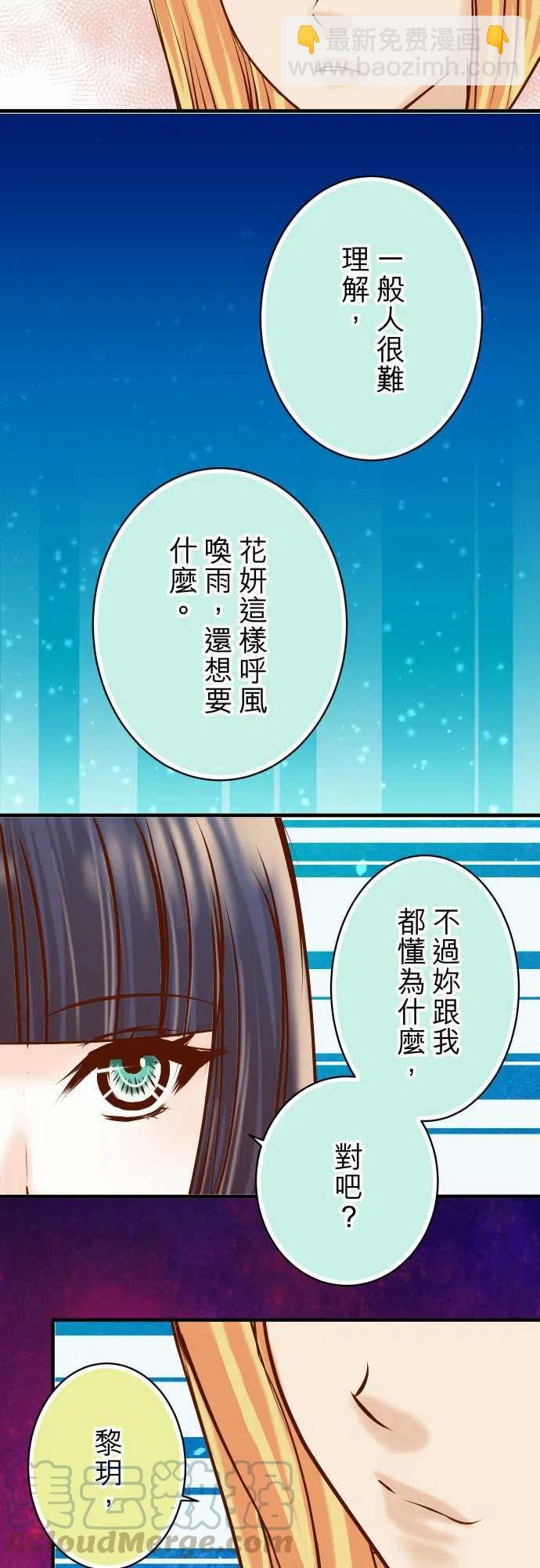 🍻复仇要冷冷端上 第四章衔尾蛇110-办法 第25页